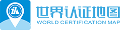 世界认证地图图标
